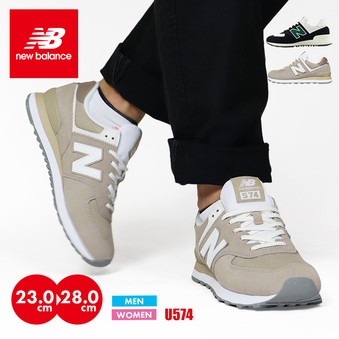 NEW BALANCE U574 ニューバランス ユニセックス スニーカー | 三誠商事
